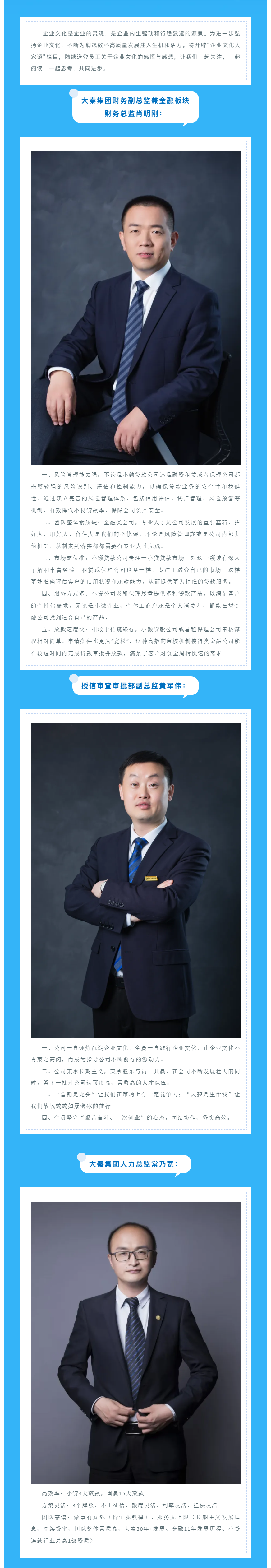 企業文化大家談丨潤晟數科的核心競爭力體現在哪？.png