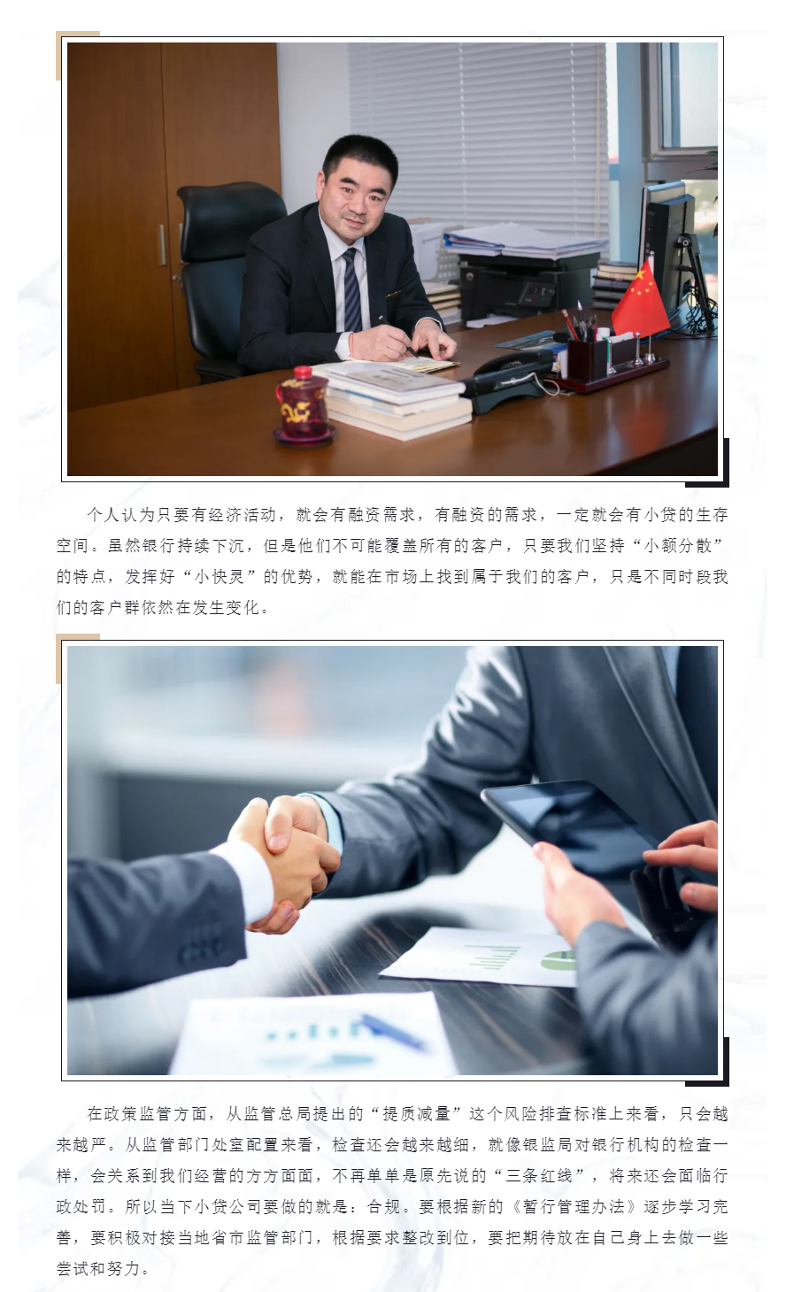 嚴監管下的生存與發展：小貸公司的合規堅守與差異化破局.png