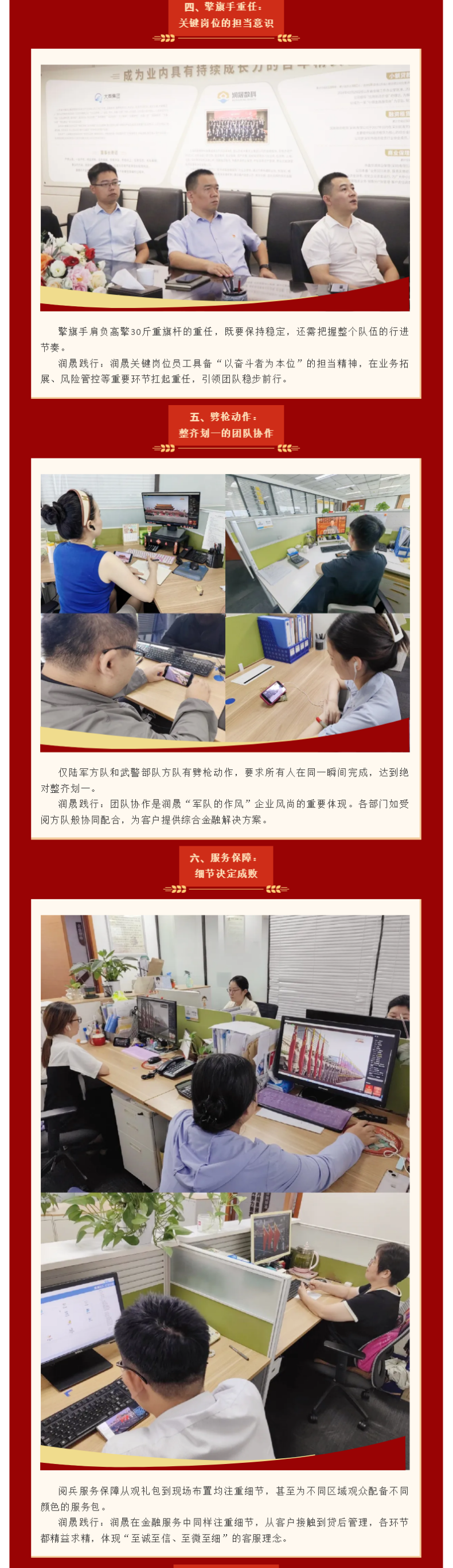 正步向前 服務(wù)向上：閱兵精神在潤晟的十大共鳴 - 副本.png